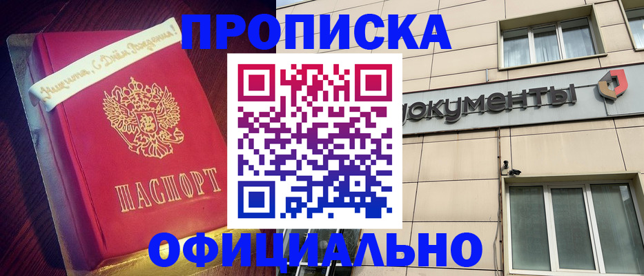 временная регистрация в квартире в Нижнеудинске